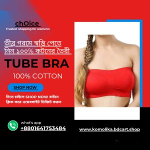 Tube Bra (100% Cotton) 32-36 6 pcs